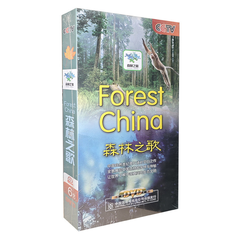 正版纪录片 森林之歌6DVD盒装碟片