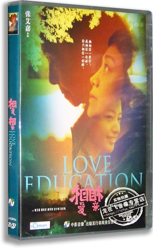 正版电影 相亲相爱dvd 盒装 张艾嘉 田壮壮 郎月婷 宋宁 吴彦姝
