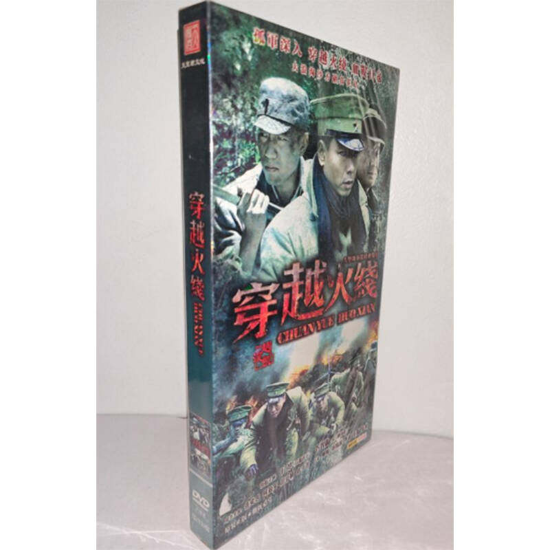 正版电视剧 穿越火线8DVD经济版盒装电视剧光盘