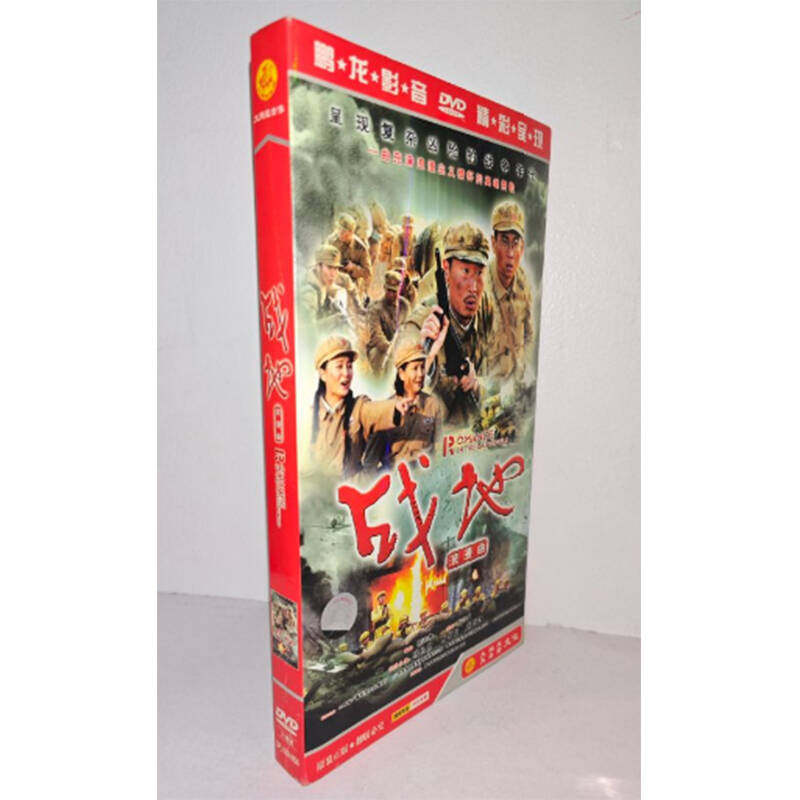 正版电视剧 战地浪漫曲6DVD经济版盒装电视剧光盘