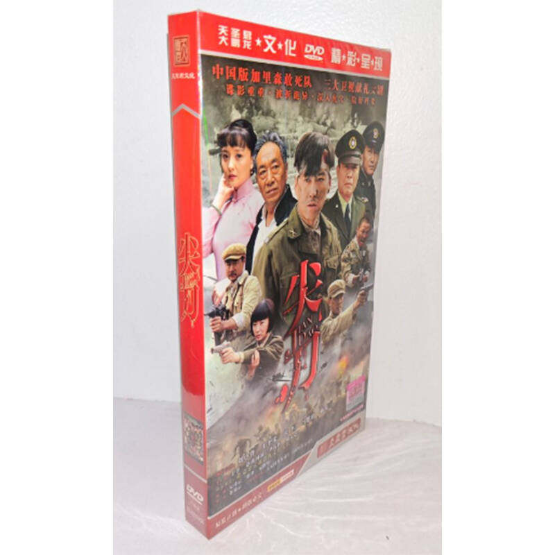 正版电视剧 尖刀6DVD经济版盒装电视剧光盘