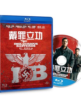 正版电影 戴罪立功 高清蓝光BD50 又名：无耻混蛋 布拉德·皮特