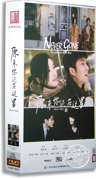 正版电视剧 原来你还在这里12DVD 精装版 杨子姗 韩东君 李程彬在类目 音乐/影视/明星/音像, 电视剧中 - 来自Buy2taobao.com提供专业的淘宝代购服务