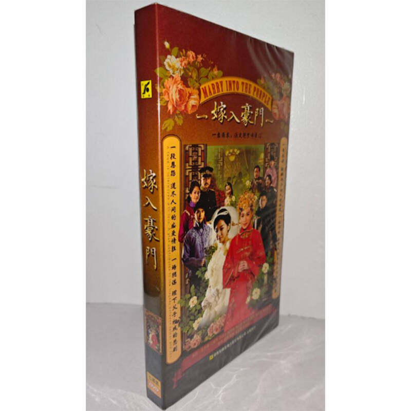正版电视剧 嫁入豪门7DVD经济版盒装电视剧光盘