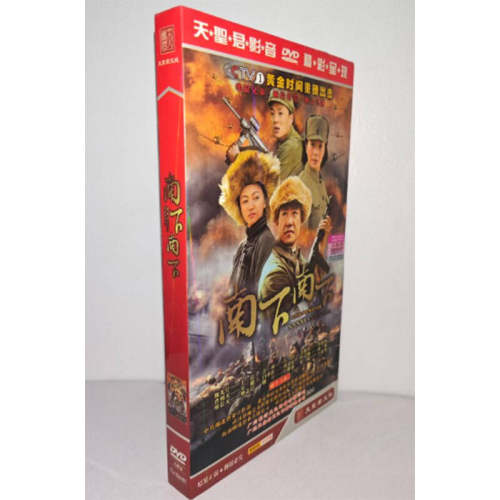 大型战争剧