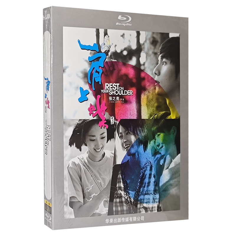 正版蓝光碟片 肩上蝶 蓝光盒装碟片高清BD蓝光