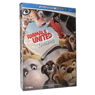 动画电影碟片 动物总动员DVD9盒装 正版 电影碟片