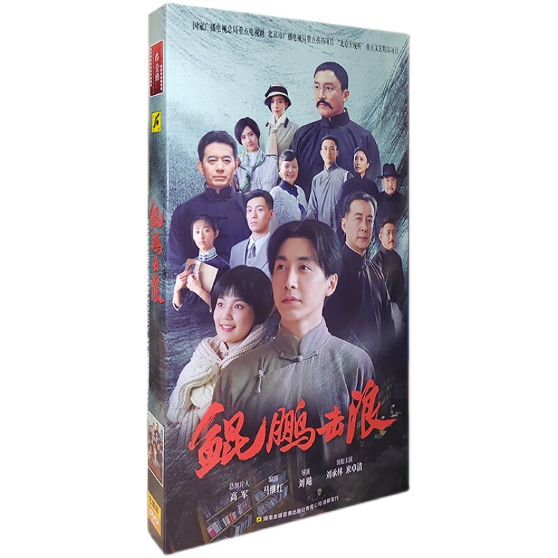 正版电视剧 鲲鹏击浪 7DVD经济版盒装碟片 35集