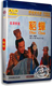 电影 罗维 貂蝉DVD 李允中 香港老电影 林黛 正版