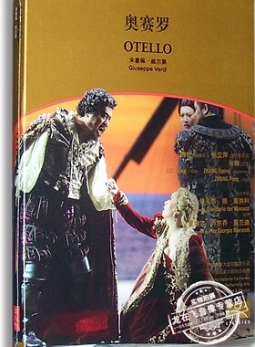 正版歌剧 奥赛罗DVD 盒装 OTELLO 朱塞佩.威尔第