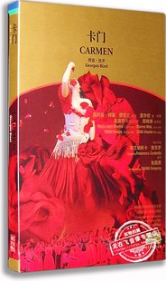 现货 玛利亚何塞 卡门 高清D9光盘DTS大剧院版 莫华伦 DVD 正版