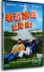 LAND 老游冰岛 DVD盒装 尹荷恩 现货正版 D9保罗 欧美喜剧电影