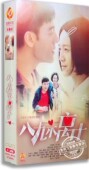 精装 八九不离十 版 12DVD 朱丹 正版 李光洁 电视剧