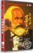 百科 央视百科音像 不朽 盒装 电视2集纪录片 马克思DVD 正版