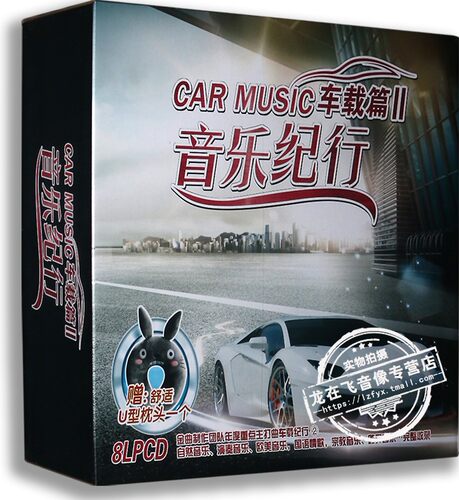 网罗各类曲目，一路百听不厌