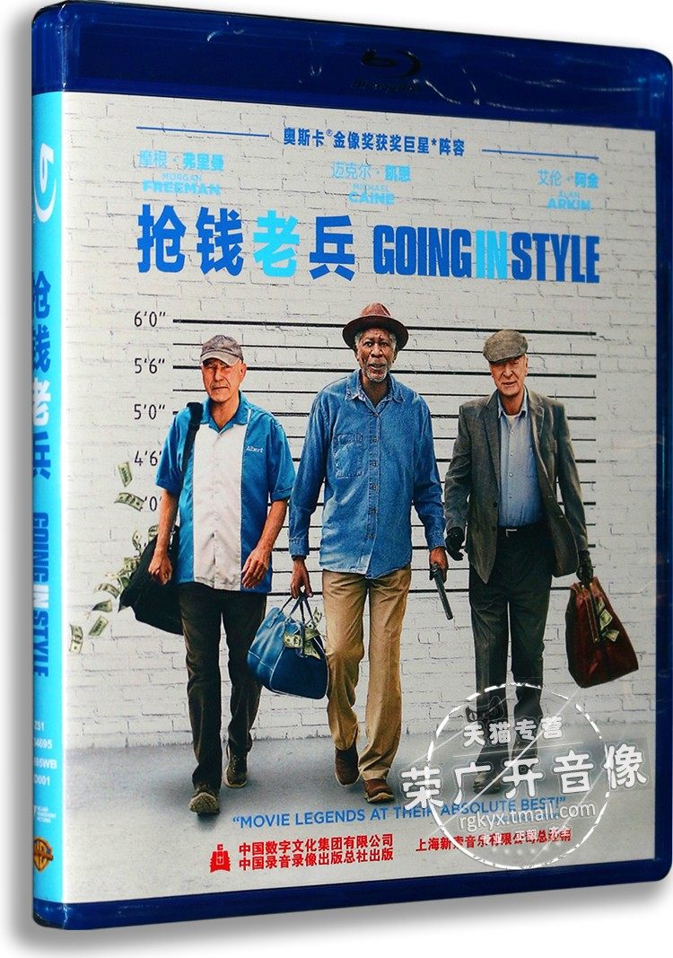 正版现货 抢钱老兵/三个老枪手 电影蓝光高清bd50 摩根·弗里曼