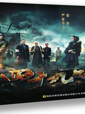 正版电视剧 四十九日祭 精装版15DVD 张嘉译 胡歌 黄志忠 文章 45