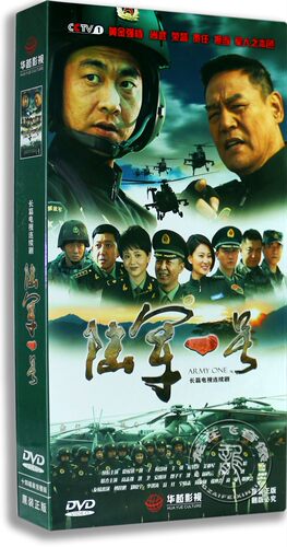 现货正版电视剧 陆军一号14DVD 精装版 夏侯镔 巍子 陶慧敏