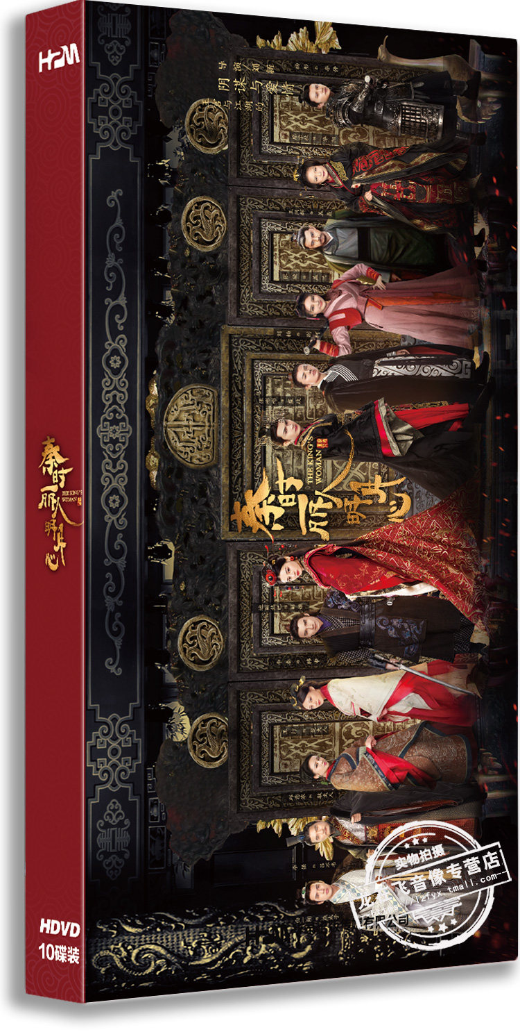现货正版电视剧 秦时丽人明月心/丽姬传 10DVD 经济版 迪丽热巴
