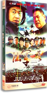 现货正版电视剧 陆军一号8DVD 经济版 夏侯镔 巍子 王强 陶慧敏