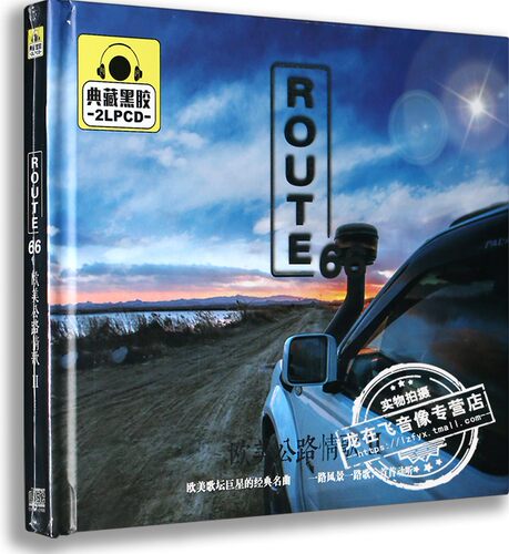 正版正品 欧美公路情歌Ⅱ 典藏黑胶2LPCD 欧美歌坛经典名曲