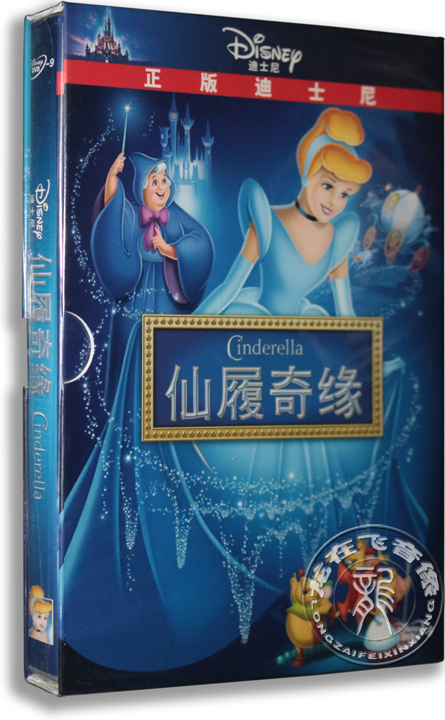正版迪士尼 仙履奇缘 精装DVD D9 灰姑娘 迪士尼经典动画光盘碟片