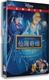 迪士尼 迪士尼经典 仙履奇缘 DVD 正版 灰姑娘 精装 动画光盘碟片
