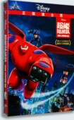 正版 Hero6儿童动画片电影光碟片 超能陆战队DVD又名大英雄联盟Big