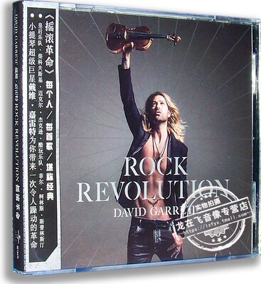 正版专辑 戴维嘉雷特:摇滚革命CDDavid Garrett Rock Revolution