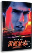 DVD盒装 雷霆壮志 汤姆·克鲁斯 dvd碟片 现货正版 赛车经典 电影