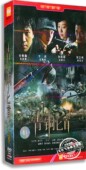 12DVD 精装 刘园园 电视剧 刘立伟 于滨 青铜匕首 谷智鑫 正版 版