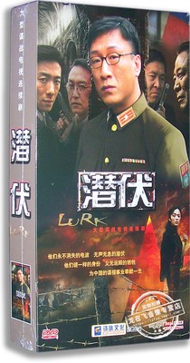 正版电视剧 潜伏10DVD 精装版  孙红雷 姚晨 沈傲君 谍战剧