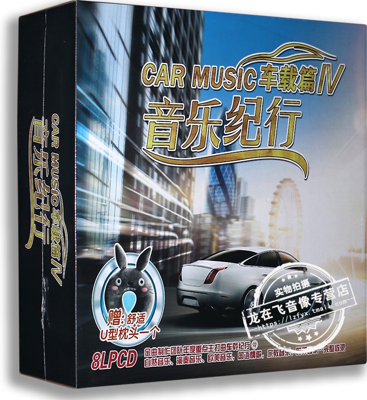 网罗各类曲目，一路百听不厌