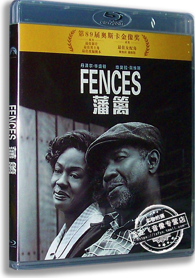 正版电影 藩篱/fences 蓝光高清bd50 丹泽尔·华盛顿 巅峰演绎