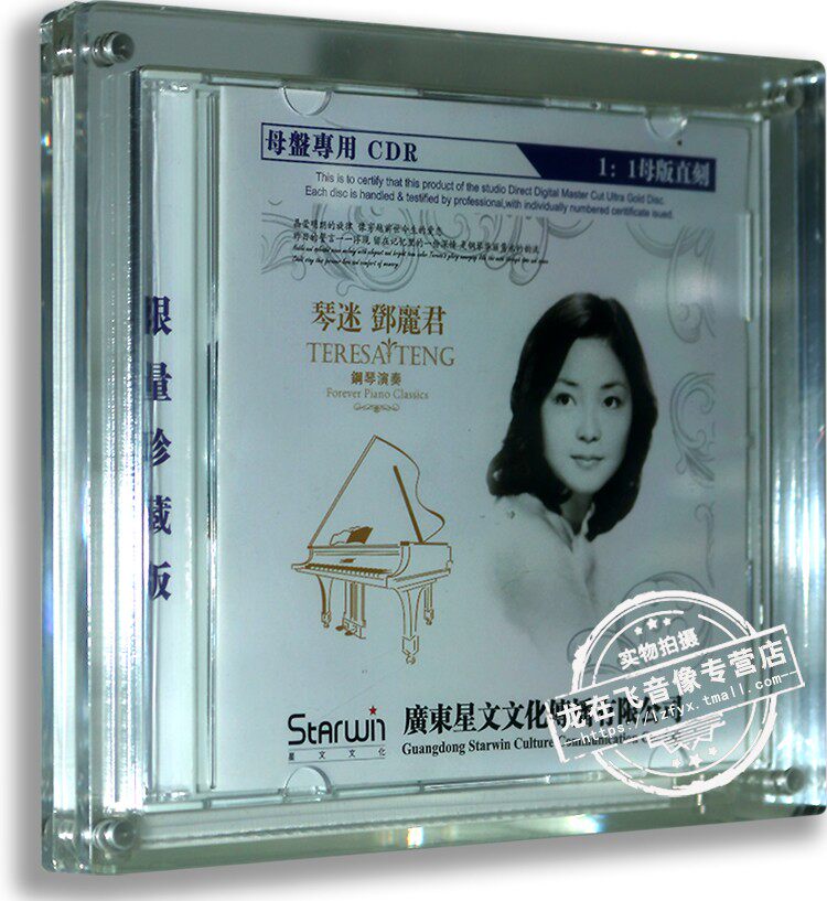 正版专辑 琴迷 邓丽君钢琴演奏 原音1:1母盘直刻CDR珍藏车载cd碟