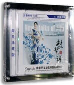 限量珍藏 正版 1母盘直刻CDR 琵琶新语原音1 车载cd碟片 专辑赵聪