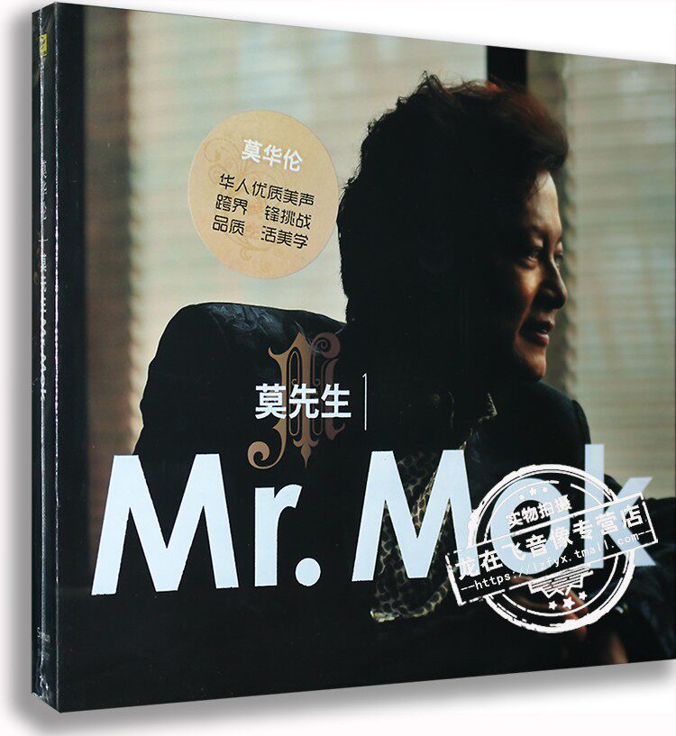 正版 发烧唱片光盘 莫华伦 莫先生 MR. MOK 1CD 优质美声CD碟片