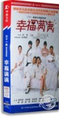 电视剧经济版 6DVD 姚芊羽 正版 姜超 幸福满满 赵会南 何昊阳 现货
