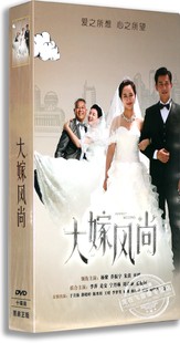 电视剧 杨紫 大嫁风尚10DVD 版 乔振宇 高清精装 正版
