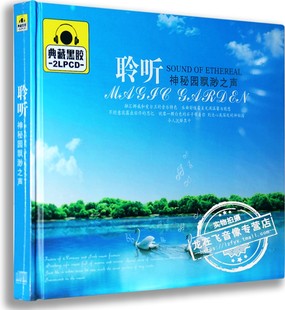 Secret 神秘园 Garden 聆听神秘园缥缈之声 黑胶碟 正版 2CD 现货
