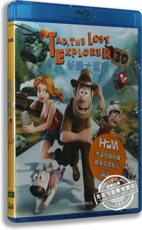 正版电影 秘鲁大冒险 蓝光高清bd25 3d蓝光 动画版《夺宝奇兵》