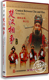 盒装 楚汉相争 DVD 陈少云 徐建忠 正版 张达发 京剧
