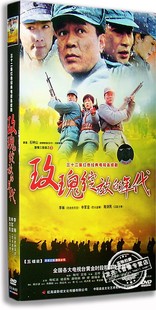 年代 电视剧经济版 5DVD 正版 申军谊 玫瑰绽放 李琳 陆剑民 现货