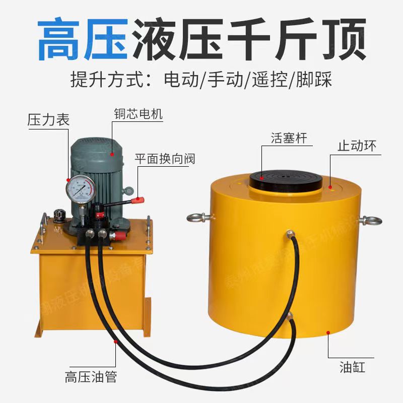 电动液压千斤顶100吨50T200吨320吨500吨630吨800T整套配置