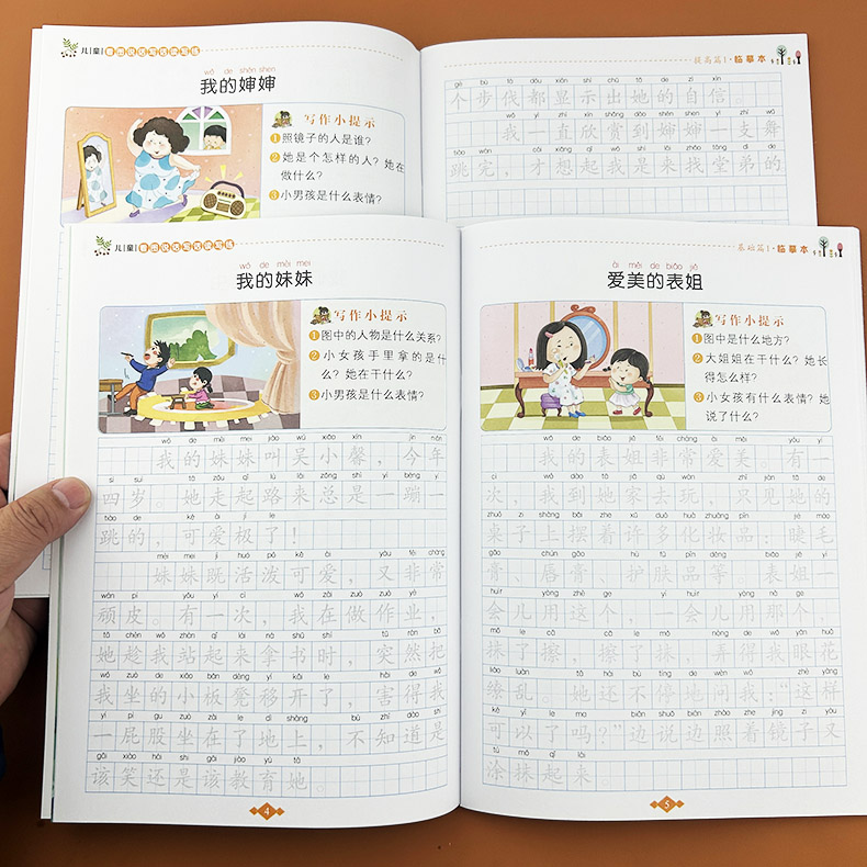 看图写话一年级专项训练字帖临摹本每日一练扩句幼小衔接看图说话拼音阅读一年级上册人教版幼儿园儿童楷书提高作文铅笔硬笔练习本