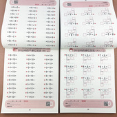 幼小衔接20以内进位退位加减法不进位不退位加减法幼儿园中大班学前练习册数学思维启蒙训练20以内加减法口算题卡分解与组成天天练