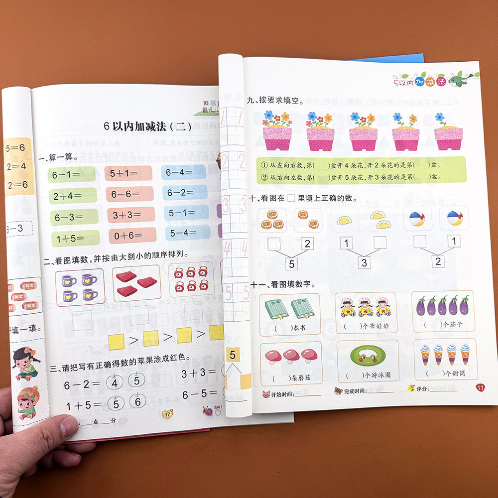 幼小衔接启蒙训练数学5/10/20/50以内加减法练习册口算题卡天天练凑十法借十法分解与组成数字汉字拼音描红本幼儿园学前班一日一练