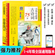 教育读本彩图注音版 小学生必背古诗词75首 黄甫林小学国学经典 全彩全解 6年级必读书籍小学生古诗75十80首南方日报出版