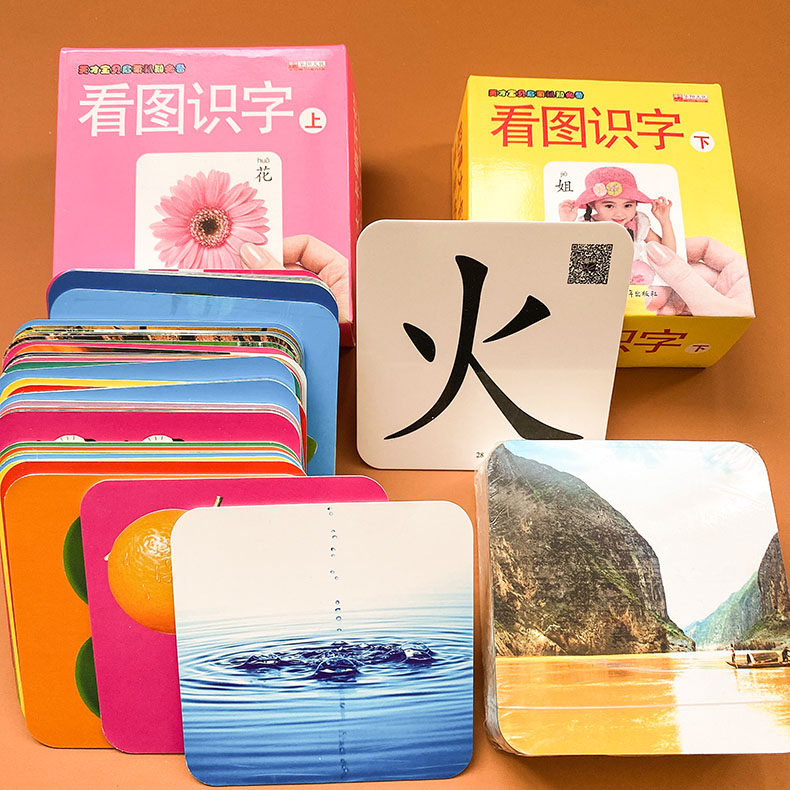 2盒看图识字卡低幼版宝宝早教0-3岁幼儿加厚小手撕不烂益智书婴儿启蒙一岁到两岁半三绘本1-2-4-5-6岁识物识字识图卡片认知图书籍