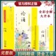 原著老子国学经典 论语原著完整版 原文译文注释一二三年级论语译注诵读本四五六年级上册道德经正版 典藏本小学生版 书籍全套 注音版